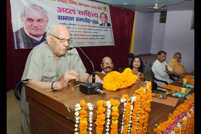 साहित्य परिषद ने प्रो. सूर्य प्रकाश दीक्षित को अटल साहित्य सम्मान से विभूषित किया 